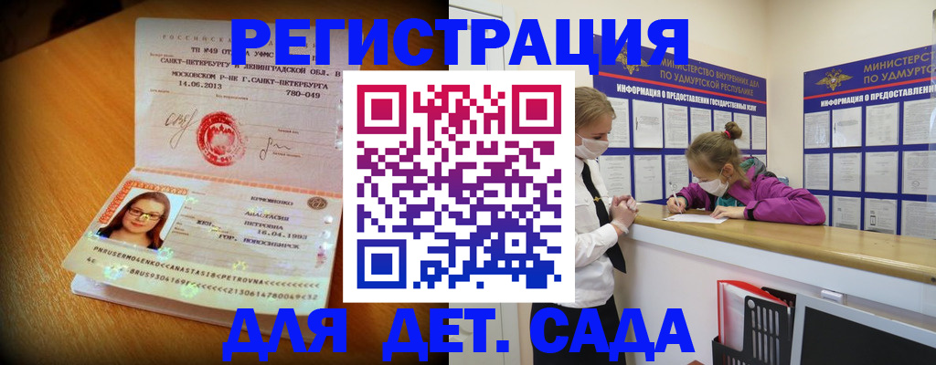 временная регистрация в Костомукше