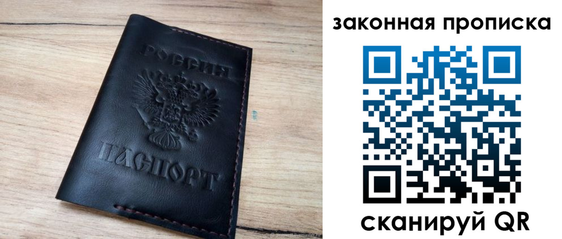 прописка ребенка в Костомукше