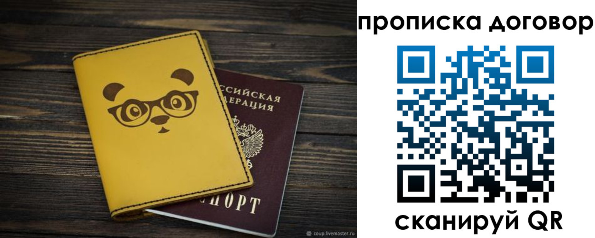 прописка паспорт в Костомукше