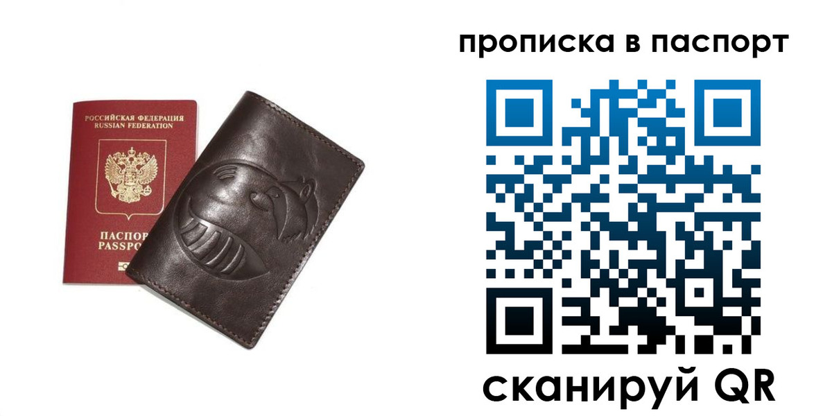 регистрация в Костомукше