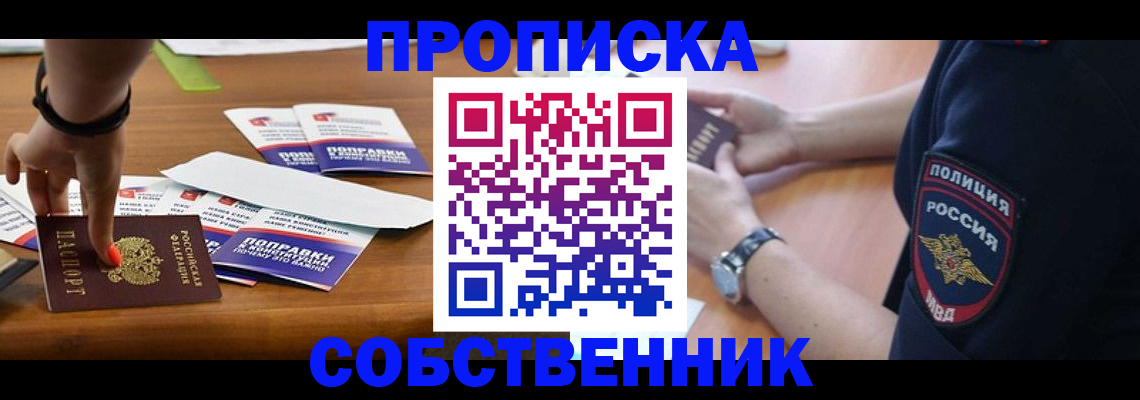 временная регистрация недорого в Костомукше