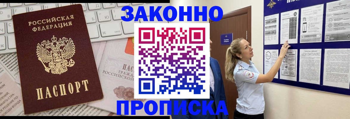 миграционный учет в Костомукше