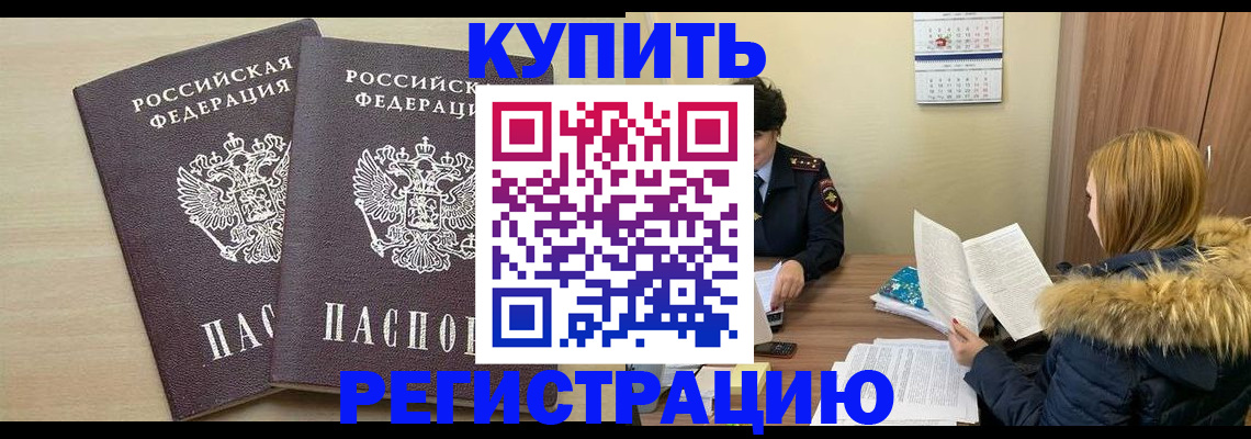 прописка для кредита в Костомукше